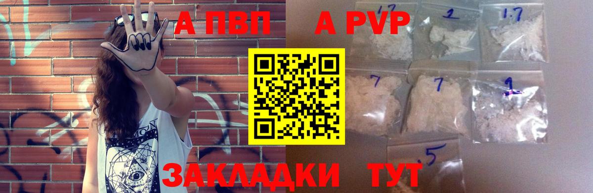Урус-Мартан  Alfa_PVP Crystall  Alfa_PVP мука  Вход с VPN  Alpha-PVP Crystall 