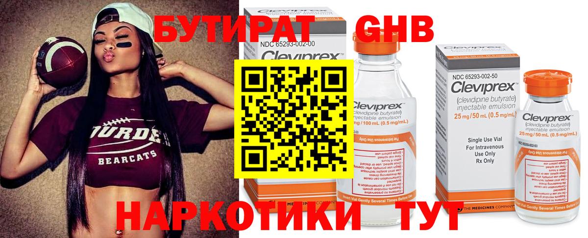 БУТИРАТ BDO  Вход с VPN  Бутират  Урус-Мартан 