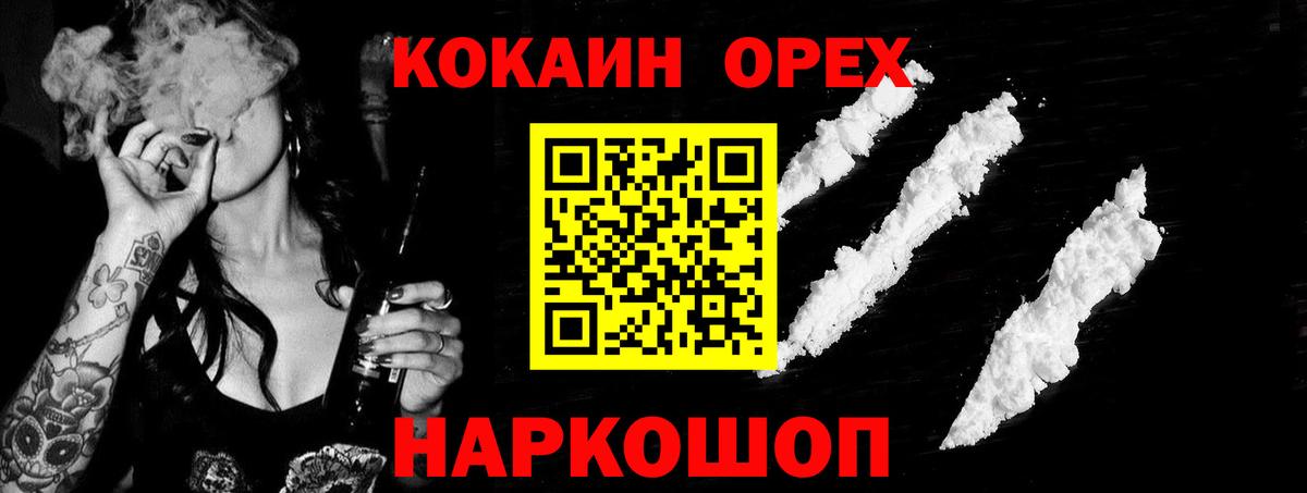 КОКАИН Перу Урус-Мартан