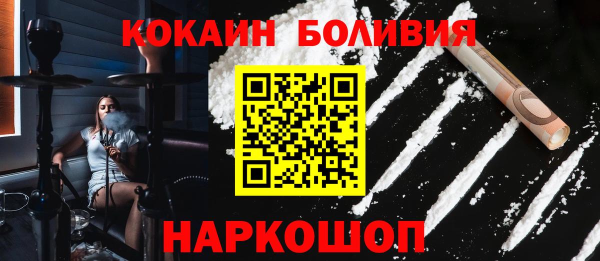 COCAIN 98%  Вход с VPN  Cocaine  Урус-Мартан  Кокаин Columbia 