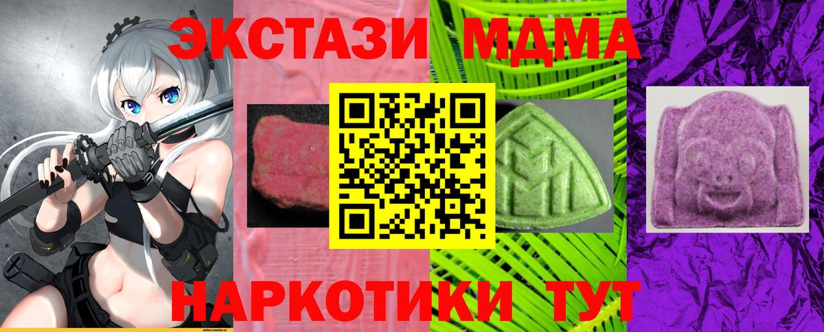 Экстази XTC  Экстази 99%  Вход с VPN  Урус-Мартан 