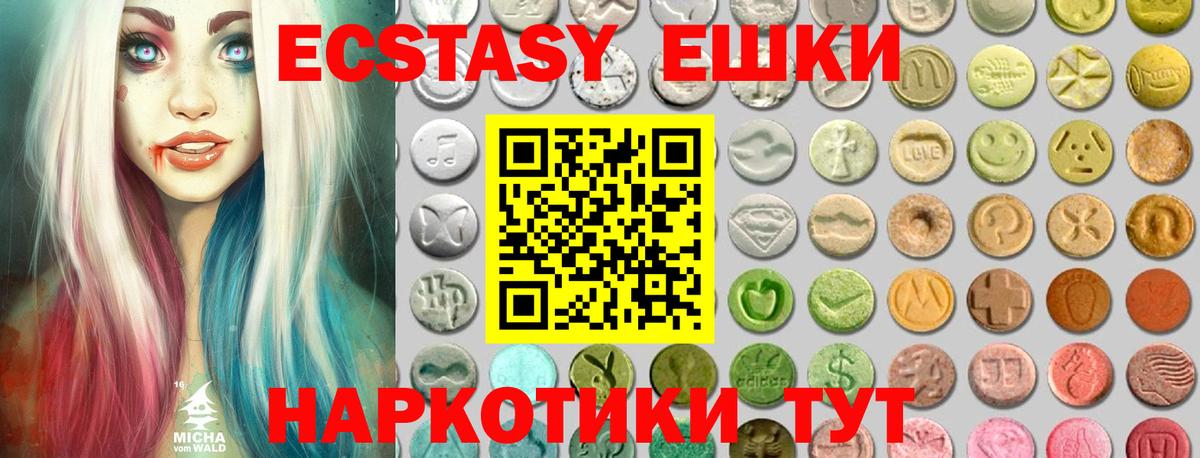 Экстази TESLA Урус-Мартан