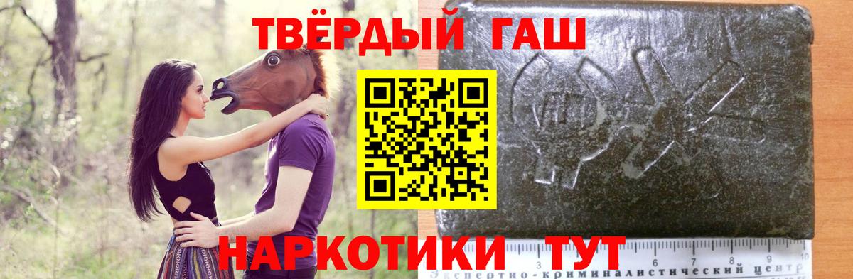 ГАШИШ 40% ТГК  наркошоп  Урус-Мартан  Вход с VPN  ГАШ гарик 