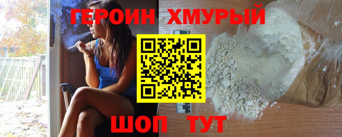 Героин афганец  Вход с VPN  Героин  Урус-Мартан 
