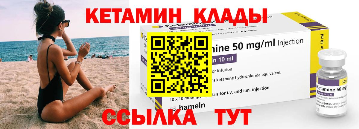 КЕТАМИН VHQ Урус-Мартан