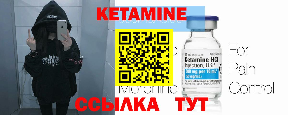 КЕТАМИН ketamine  Вход с VPN  Урус-Мартан 