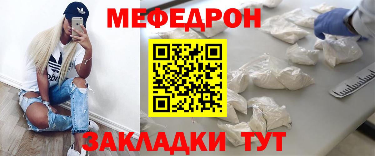 Мефедрон 4 MMC  Мефедрон  Урус-Мартан  Мефедрон 4 MMC  Вход с VPN 