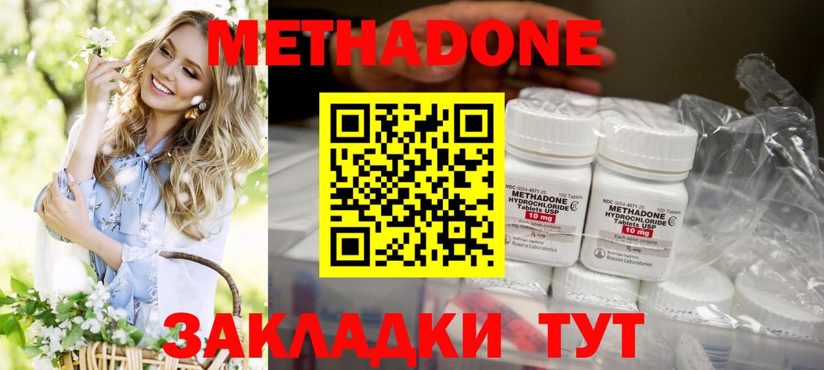 Метадон кристалл  Вход с VPN  МЕТАДОН белоснежный  Урус-Мартан 