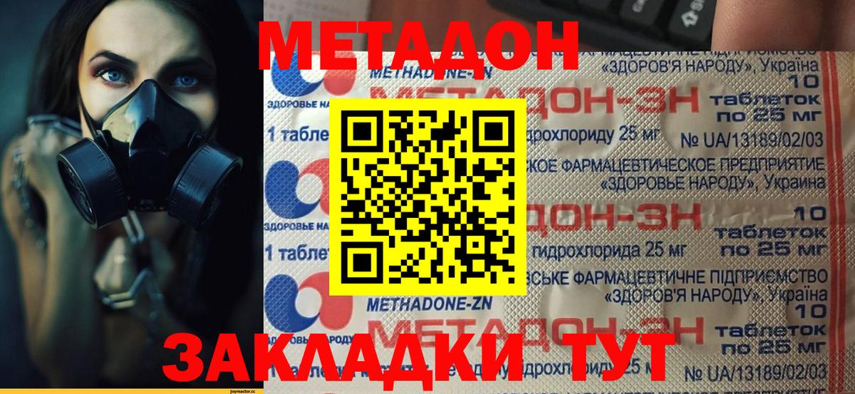 Метадон белоснежный Урус-Мартан