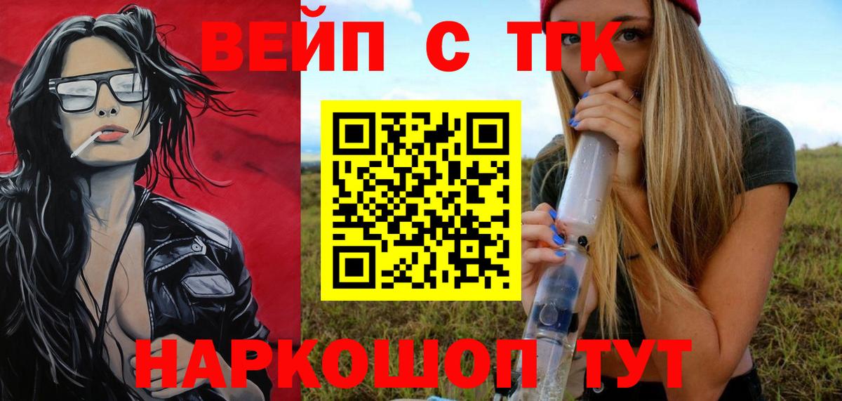 ТГК гашишное масло  Вход с VPN  Урус-Мартан 